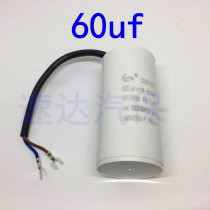 Tire removal machine tire changer accessories forward and reverse starting operation capacitor 60uf capacitor motor motor starter