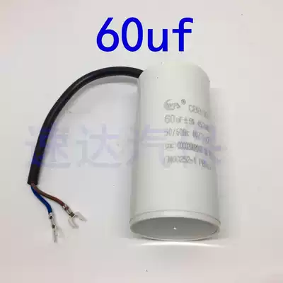 Tire remover Tire remover accessories Positive and negative start operation capacitor 60uf capacitor motor Motor starter