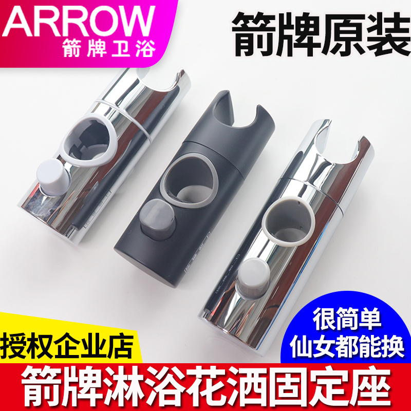 Original Arrow Arrow Brand Exposed Shower Head with Adjustable Height, Handheld Small Shower Head, Bathroom Shower Head Bracket Original Arrow Arrow Brand Exposed Shower Head with Adjustable Height, Handheld Small Shower Head, Bathroom Shower Head Bracket