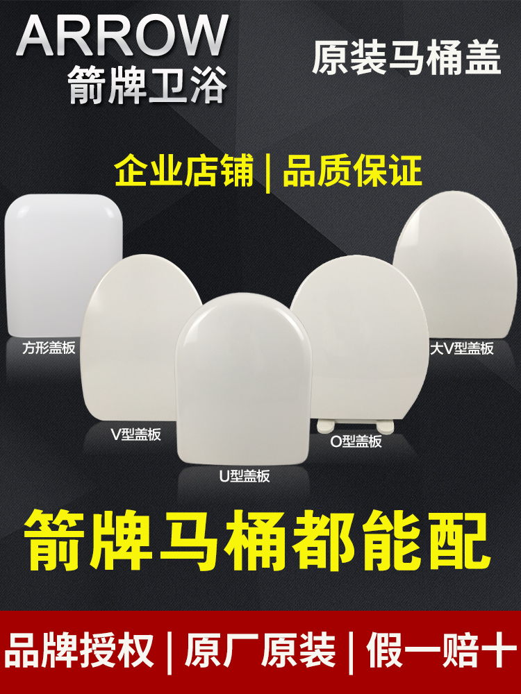 Wrigley toilet cover plate AB1240 1218 original slow-down toilet universal accessories thickened urea-formaldehyde seat ring