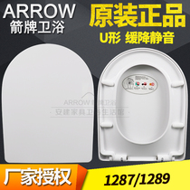 Wrigley toilet seat original AB1118 1243 universal household U-shaped urea-formaldehyde slow-down toilet seat cover