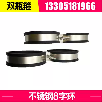 BONITO technology diving gas cylinder stainless steel fixing frame double bottle 8-shaped fixing ring double bottle hoop diving accessories