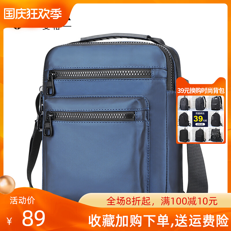 Shoulder bag men's casual canvas bag youth men's bag business Oxford spinning iPad student backpack men's messenger bag