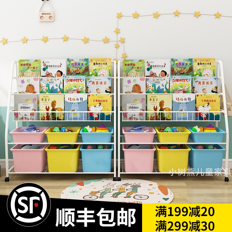 Children's toy containing layer frame home toddler finishing rack floor multilayer iron art inserted bookshelves Baby bookshelf plotter book shelf