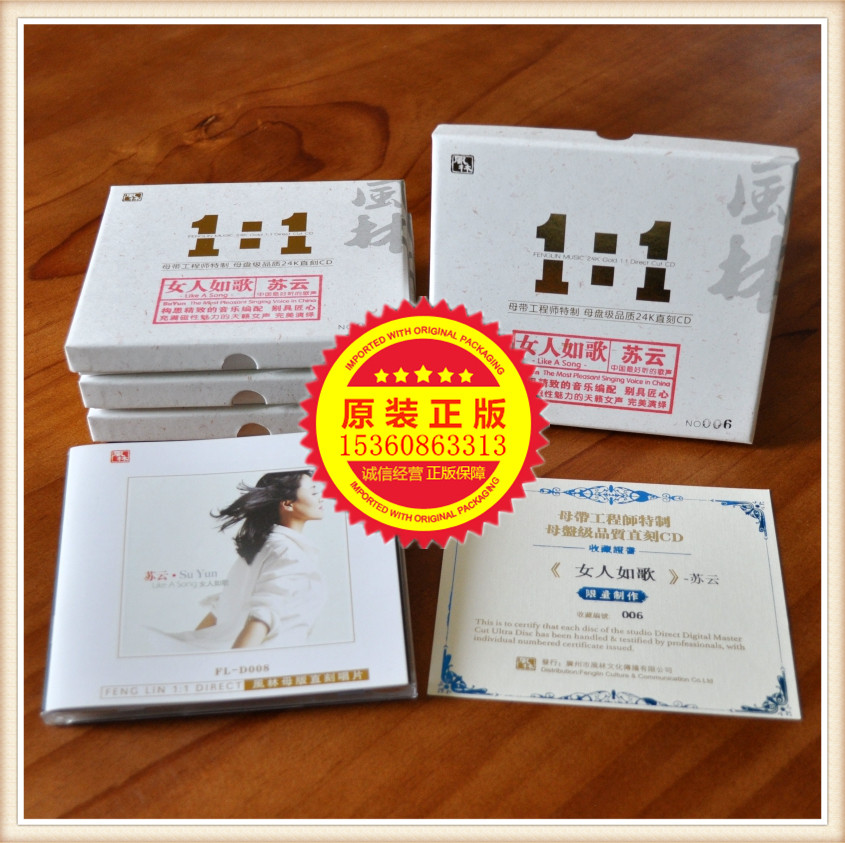 Brand new genuine female sound fever record Suyun woman such as song original sound mother disc 1: 1 Fever Disc CD