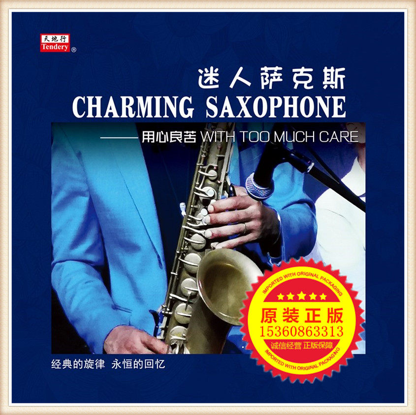 New Genuine nostalgic music Charming sax with heart good bitter LP Black Gel Record Gramophone with 12-inch 33 turn