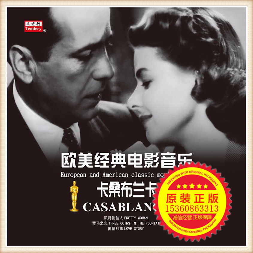 Genuine European and American classic film music Casambranca LP 12-inch vinyl record gramophone dedicated 33 rpm