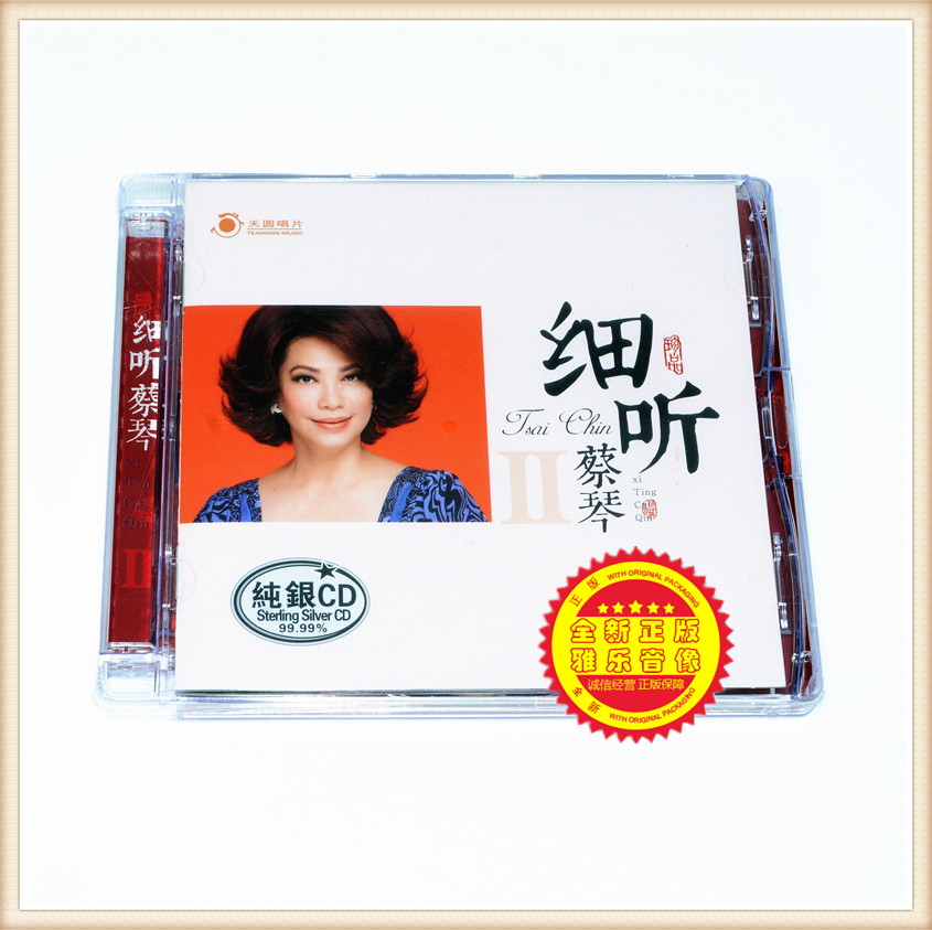 New genuine magnetic female sound fine listening to the tears of lovers such as Cai Qin 2 CD pure silver phonograms and other lovers' old dreams, etc.