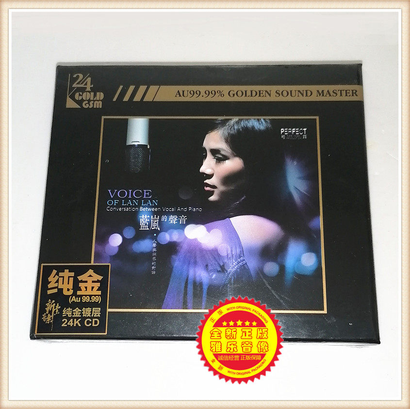 New genuine dialogue between vocals and piano Lan Lan's voice CD 24K gold disc record front edition limited number