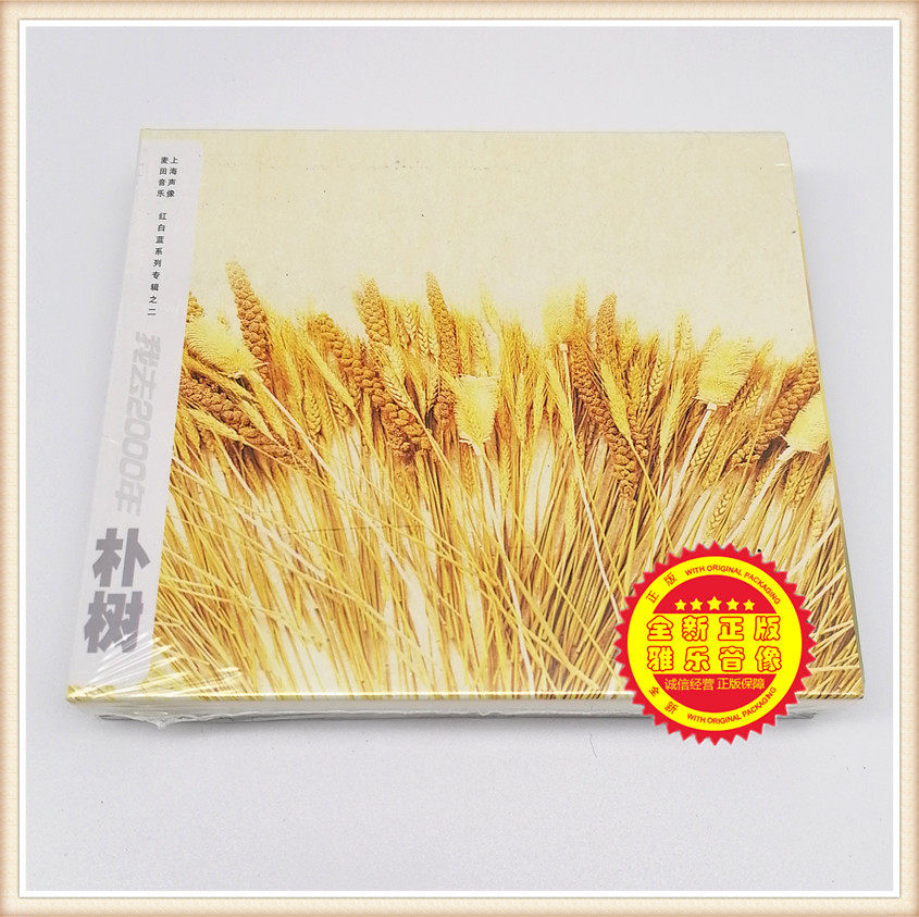 New genuine and simple tree I go to 2000 CD Records Those Flowers Don't ten million Don't white birch Lin Live Call, etc.