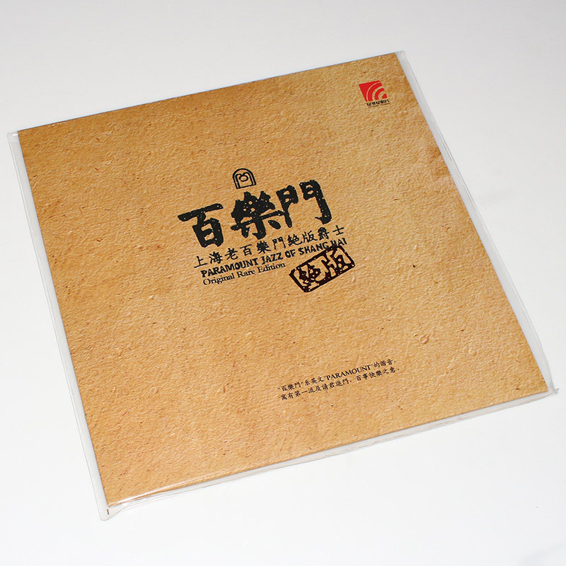 Genuine Shanghai Old Broadway's Top Edition Jazz Bledoor LP Crystal Crystal Glue Record Night Shanghai Nighttime Scented Dance Song