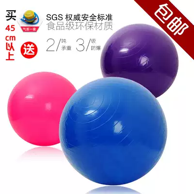 25 30 35 45 55 65 75 85 95 105cm yoga ball Small large fitness inflatable ball thickened