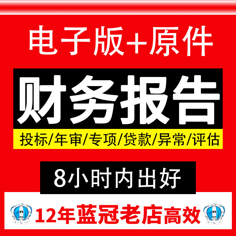 王府审计的LOGO