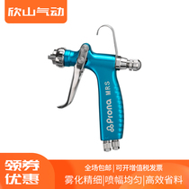  Taiwan PRONA Baoli MRS-R F Release release agent spray gun Round fan-shaped nozzle High atomization forging mold