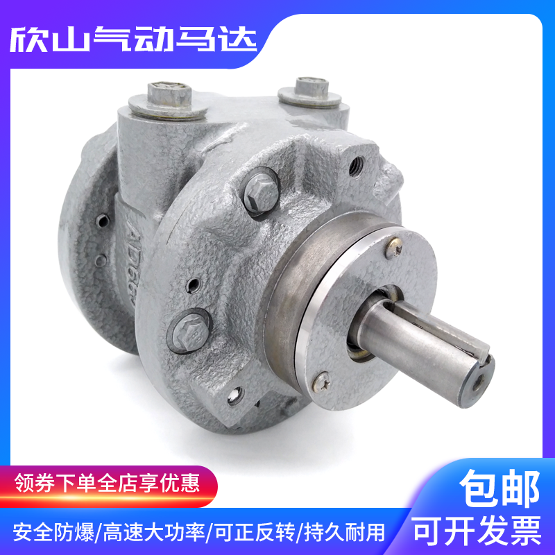 Xinshan XS-6AM vane type air motor High-speed powerful high-power explosion-proof positive and negative speed matching reducer