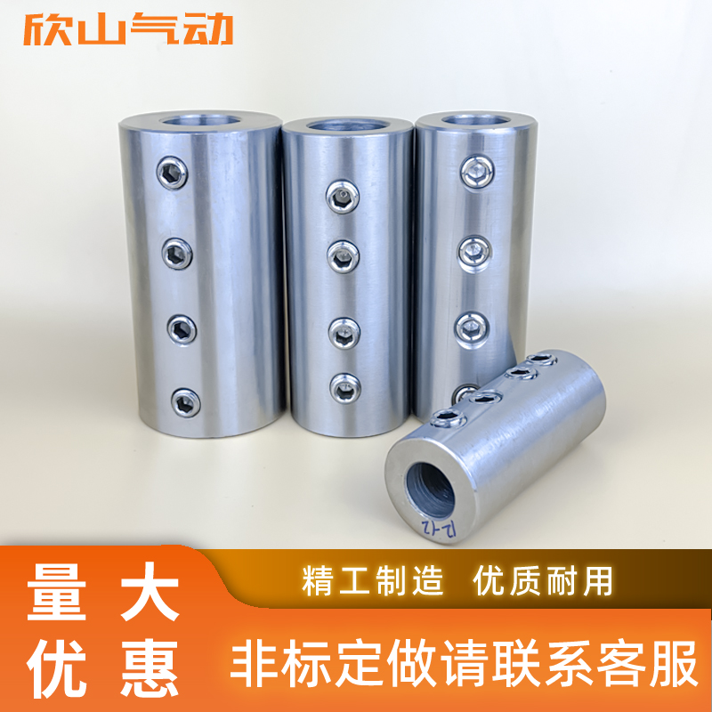 Rigid motor motor stainless steel coupling axle connector mixer lever connection shaft sleeve connector customizable keyway
