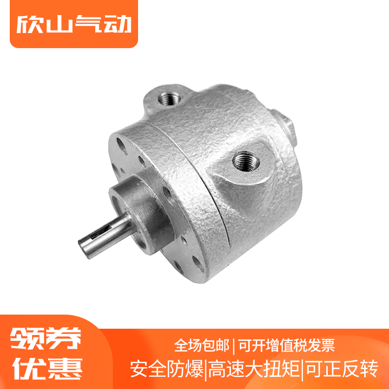 Xinshan XSPVM-4AM vane type pneumatic motor high-speed strong high-power explosion-proof positive and negative adjustable speed