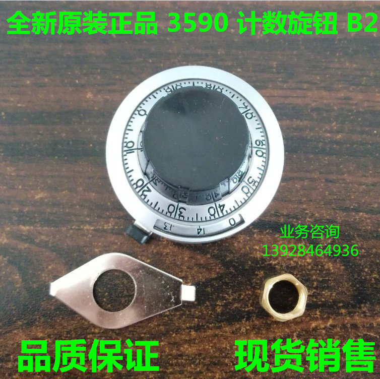3590 potentiometers knob B2 Precision dial knob adjustable multi-circle knob with switch lock