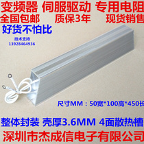  2000W series servo resistor Regenerative brake resistor Brake resistor Aluminum shell resistor trapezoidal resistor