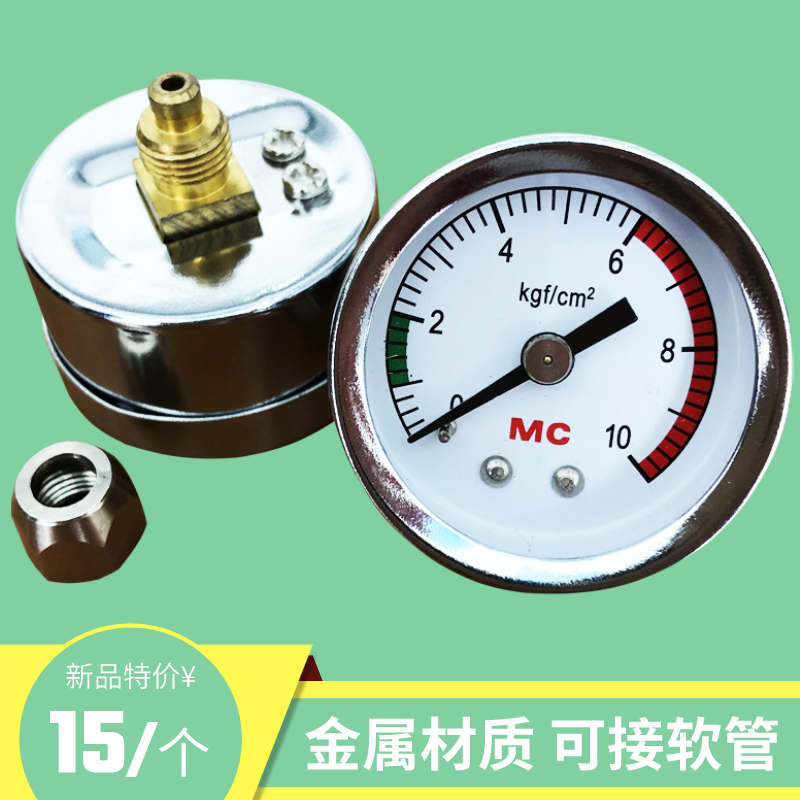 Fish tank CO2 pressure gauge all-metal high pressure gauge DIY accessories homemade carbon dioxide cylinder generator pressure gauge