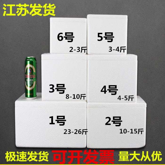 Postal Foam Box 1 2 3 4 5 6 Number of Seafood Fruit Incubator Preservation Refrigerated Weekly Transfer Boxes Direct