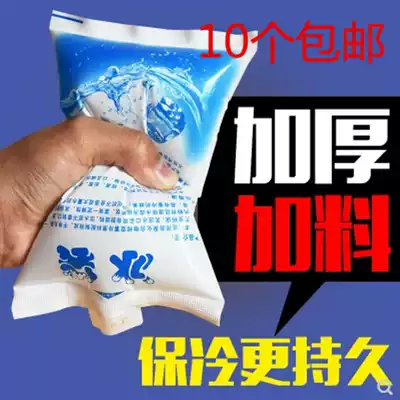 Water injection ice bag 400ml200ml Food fresh-keeping refrigerated fruit Meat Hairy crab express ice bag thickened