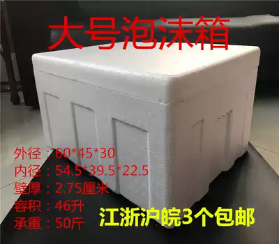 Broccoli special box foam box Express postal transport foam box insulation box wholesale customization