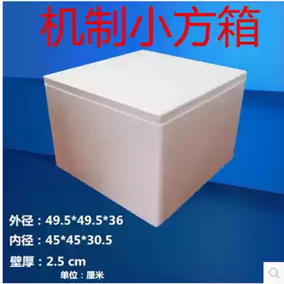 Foam box Insulation box Generous box Vegetable red wine seafood box Fruit wholesale custom promotion