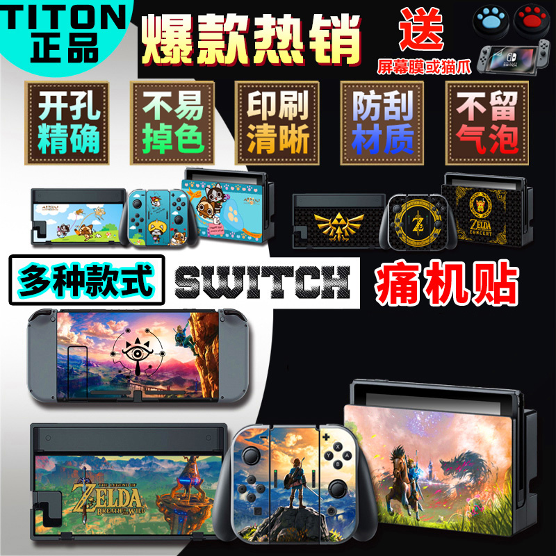 Fine Work Pain Machine Stick with Switch sticker Adhesive Cling Film NS Pain Patch Steel Film Cat Paw Handle Stick Color Shell Accessories