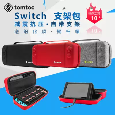 tomtoc switch protection bag NS bracket bag hard case storage bag EVA hard bag storage box accessories