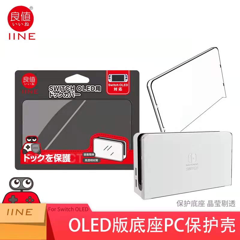 Good value Switch OLED base protective case Video conversion base case NSOLED transparent mask