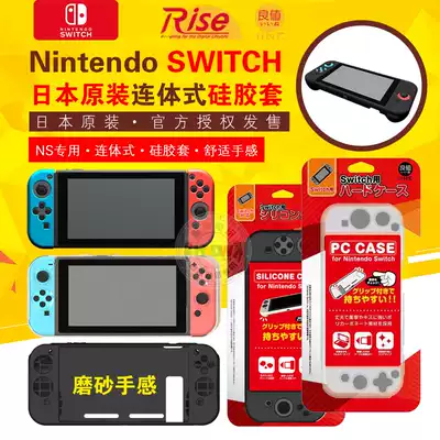 Good value original Switch protective cover NS one-piece silicone cover NX one-piece crystal protective shell Transparent protective shell soft rubber