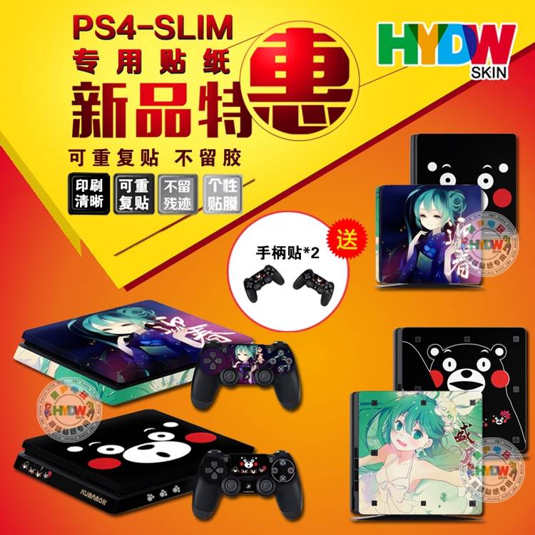PS4 SLIM sticker Fuselage sticker ps4 new version slim pain machine sticker film color sticker to handle sticker