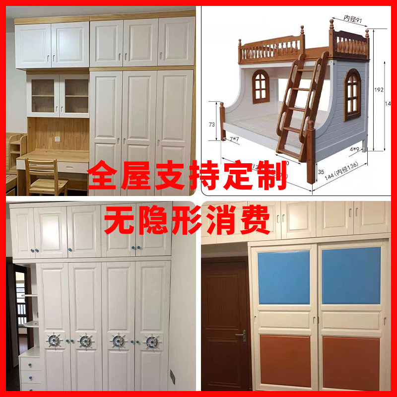 Guangzhou Hong Kong whole house solid wood pine furniture custom wall wardrobe bookcase computer desk tatami box bed