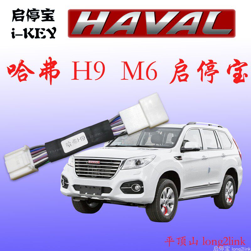 Haval H9H8M6H6H7 start-stop treasure автоматическое отключение устройства start-stop по умолчанию автоматически отключает модуль памяти без потерь Изображение 1