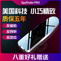 Anti-monitoring and anti-eavesdropping camera scanning detector car gps positioning anti-hotel camera signal detector