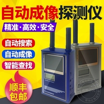 Anti-stealing Hotel Hotel Hotel micro camera anti-eavesdropping monitoring automatic search imaging detector