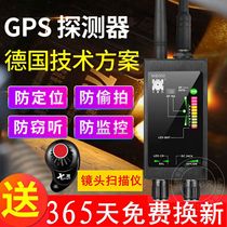 M8000 anti-recording anti-stealing positioning Detector gps scanning wireless camera detector search device