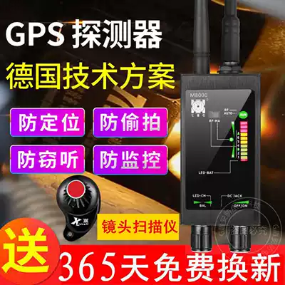 M8000 Anti-recording anti-candid camera positioning detector GPS scan Wireless camera detector Lookup device