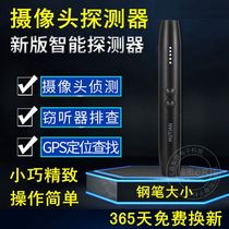 Anti-monitoring and anti-eavesdropping camera car positioning gps scanning detector to remove the camera signal detector