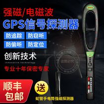 Anti-eavesdropping anti-monitoring sneaking recording gps positioning scanning detector wireless signal detector finding equipment