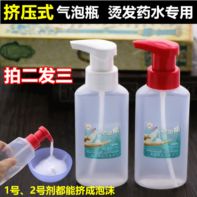 Hairway hot extrusion type foaming bottle Morgan hot hot hot stamping water foam bottle with foaming bottle