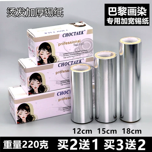 Парикмахерская фольга Парижская живопись, роспись и окрашивание, расширенная фольга 18 см, бумага для завивки и окрашивания волос, доска для мелирования волос, инструмент для окрашивания волос в парикмахерской