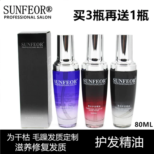 Духи, кудрявое несмываемое увлажняющее масло для волос для выпрямления волос подходит для вьющихся волос