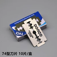 Лезвие, 10 штук