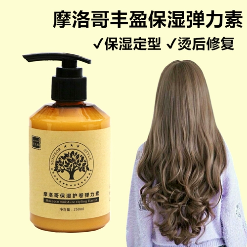 Эластичная кудрявая увлажняющая лечебная холодная завивка подходит для вьющихся волос, масло, эссенция, стайлинг, предотвращение ломкости волос, придает объем