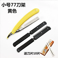 Маленькое желтое лезвие, 10 штук