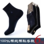 Vớ chính hãng Jinlilai Vớ cotton khử mùi cho nam Kinh doanh Vớ nam 100% Cotton mùa thu và mùa đông Cotton dày 6 đôi tất  cao cổ