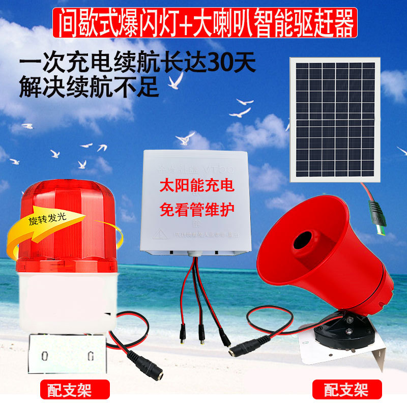 Solar-Powered Automatic Animal Repeller, a Magical Device for Driving Away Wild Animals, Light-Controlled Timer to Scare Wild Boars, Horn-Shaped Device for Repelling Pests, Flashing Light
