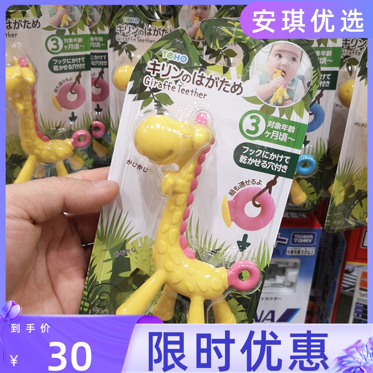 Clear 123 Japan imported KJC baby toddler baby bite toy safe silicone grinding stick